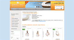 Desktop Screenshot of jewell-art.ru