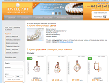Tablet Screenshot of jewell-art.ru